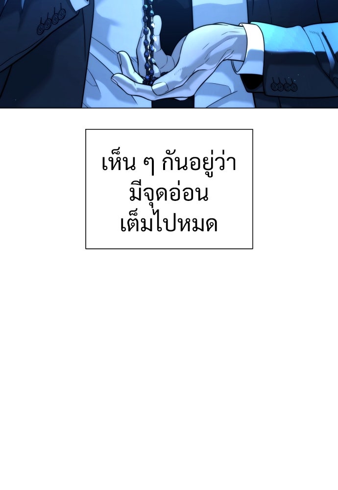 นักฆ่าย้อนวัย - หน้า 17