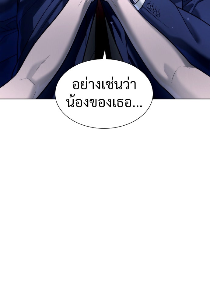 นักฆ่าย้อนวัย - หน้า 170