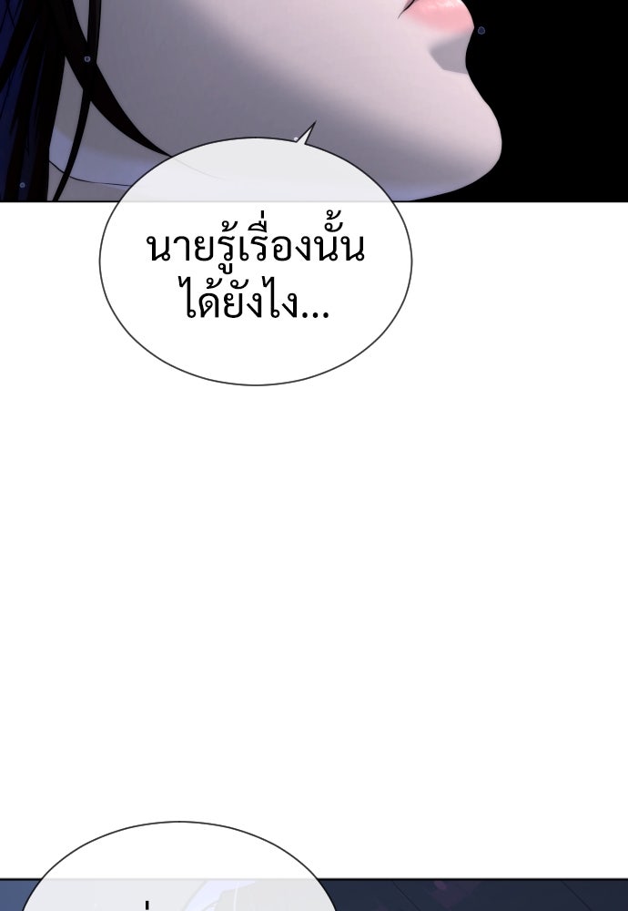 นักฆ่าย้อนวัย - หน้า 172