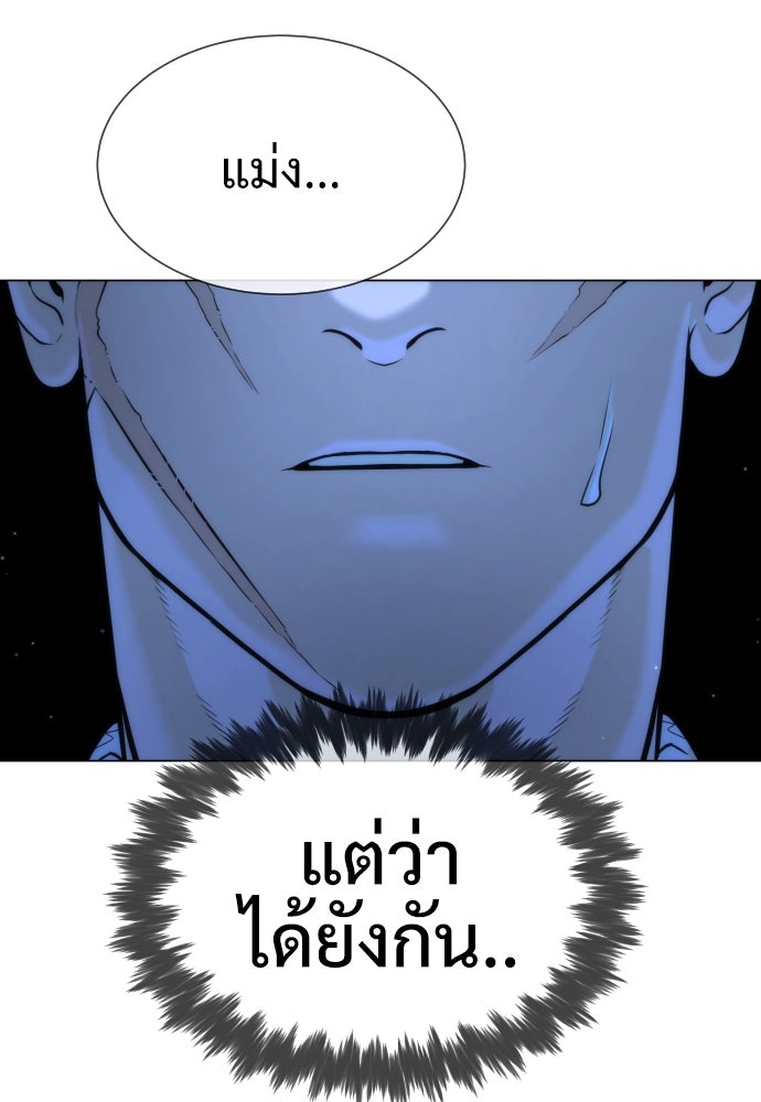 นักฆ่าย้อนวัย - หน้า 18