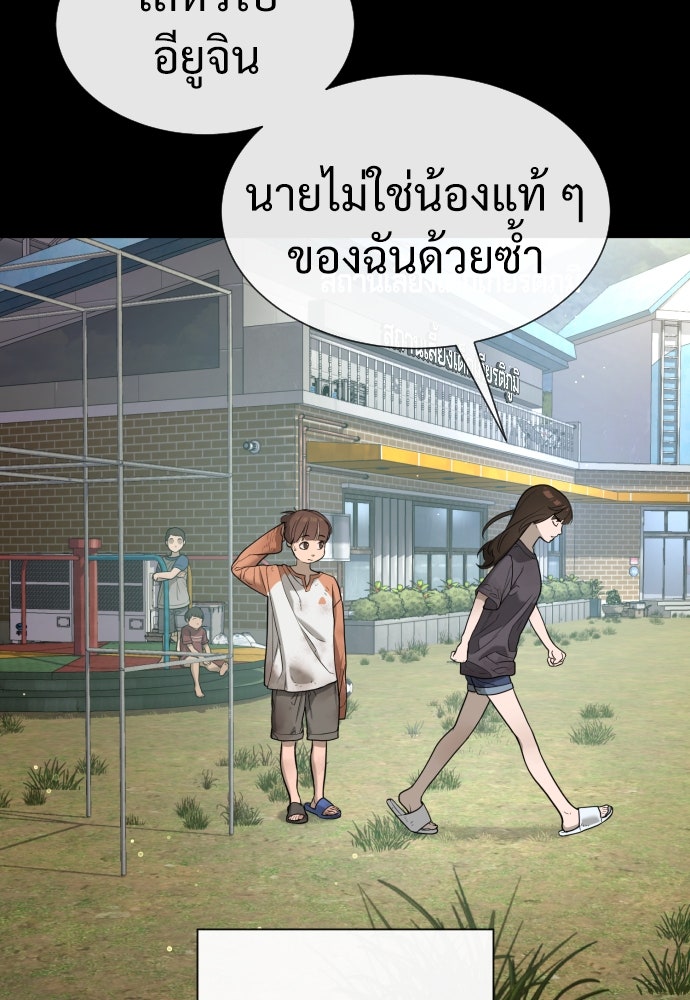 นักฆ่าย้อนวัย - หน้า 181