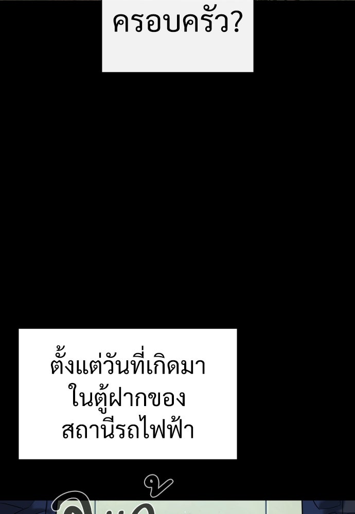 นักฆ่าย้อนวัย - หน้า 182