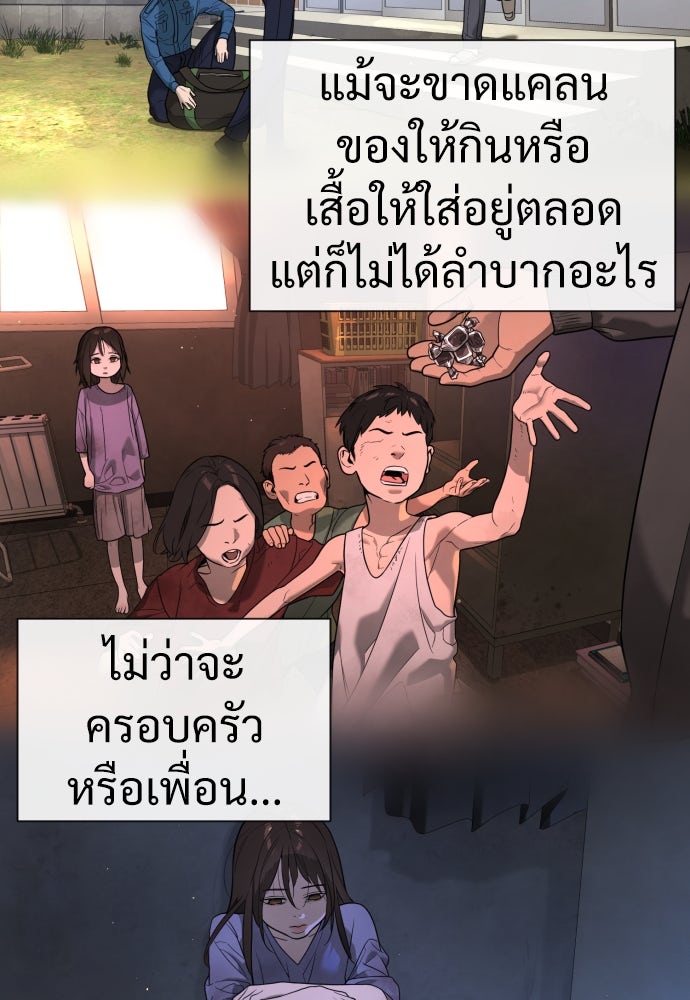 นักฆ่าย้อนวัย - หน้า 185