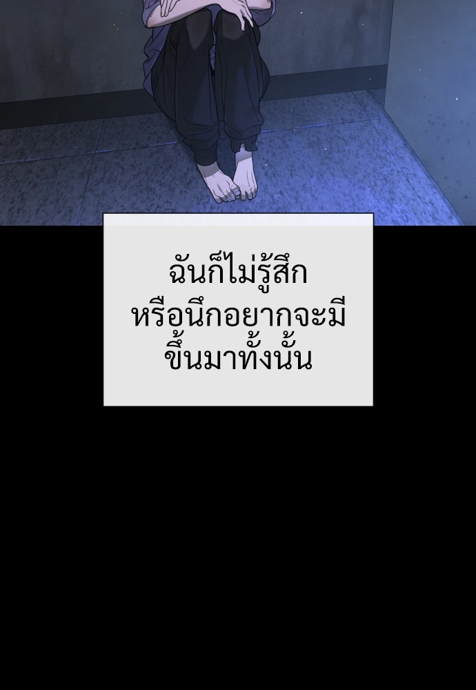 นักฆ่าย้อนวัย - หน้า 186