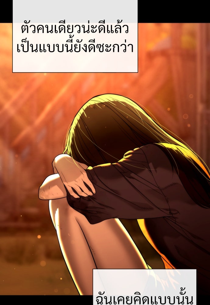 นักฆ่าย้อนวัย - หน้า 189