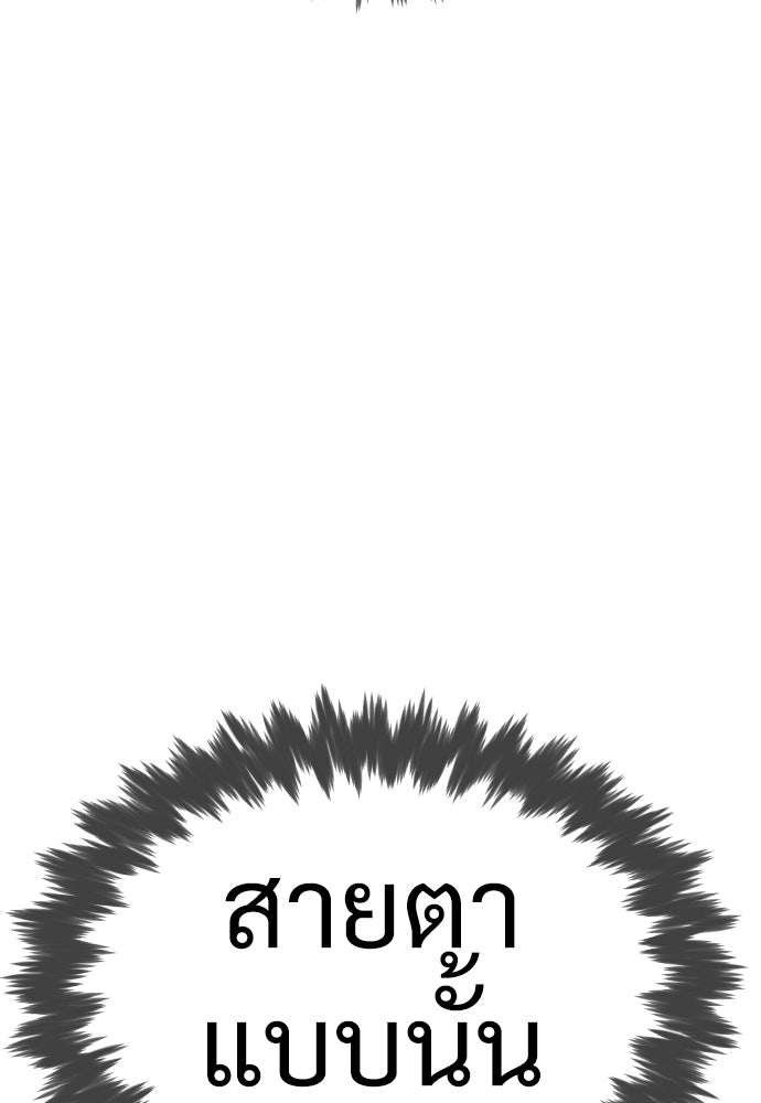 นักฆ่าย้อนวัย - หน้า 19