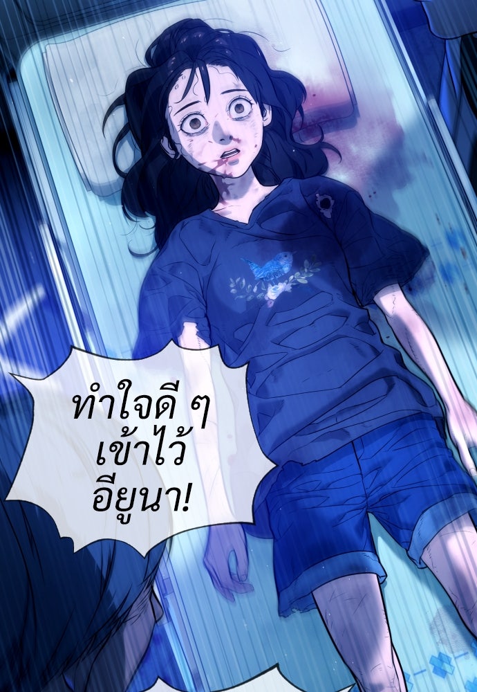 นักฆ่าย้อนวัย - หน้า 192