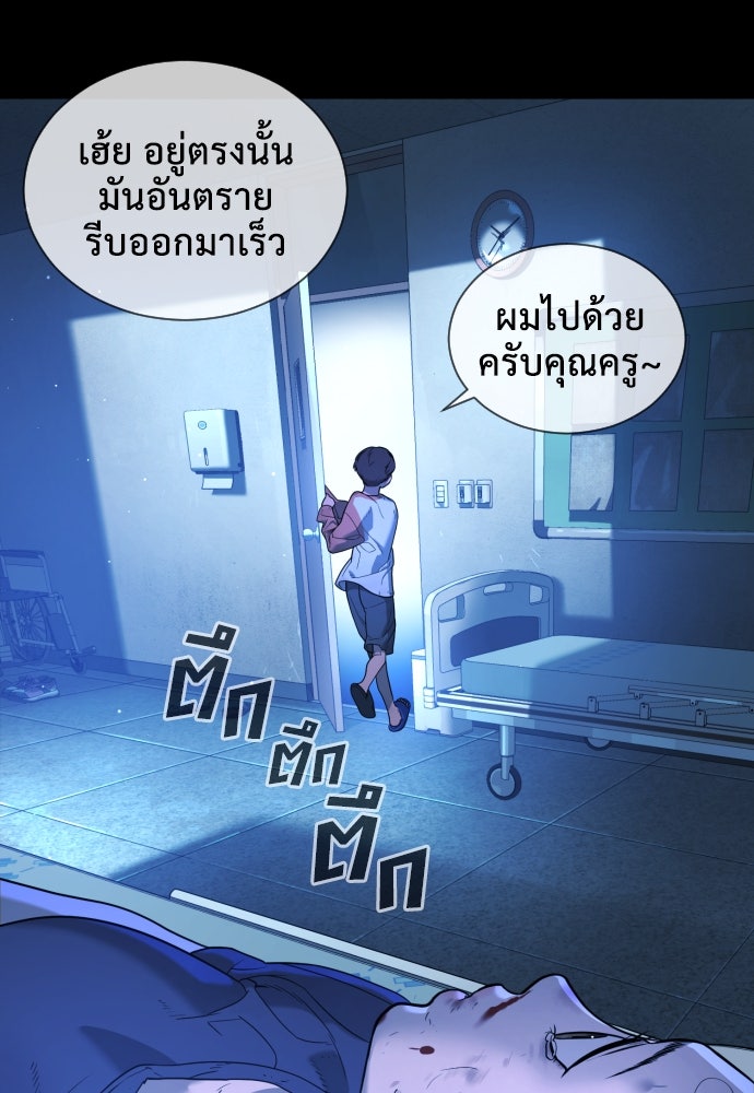 นักฆ่าย้อนวัย - หน้า 202
