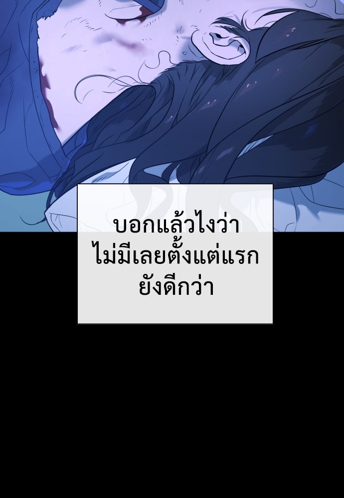 นักฆ่าย้อนวัย - หน้า 203