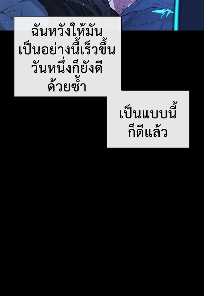 นักฆ่าย้อนวัย - หน้า 205