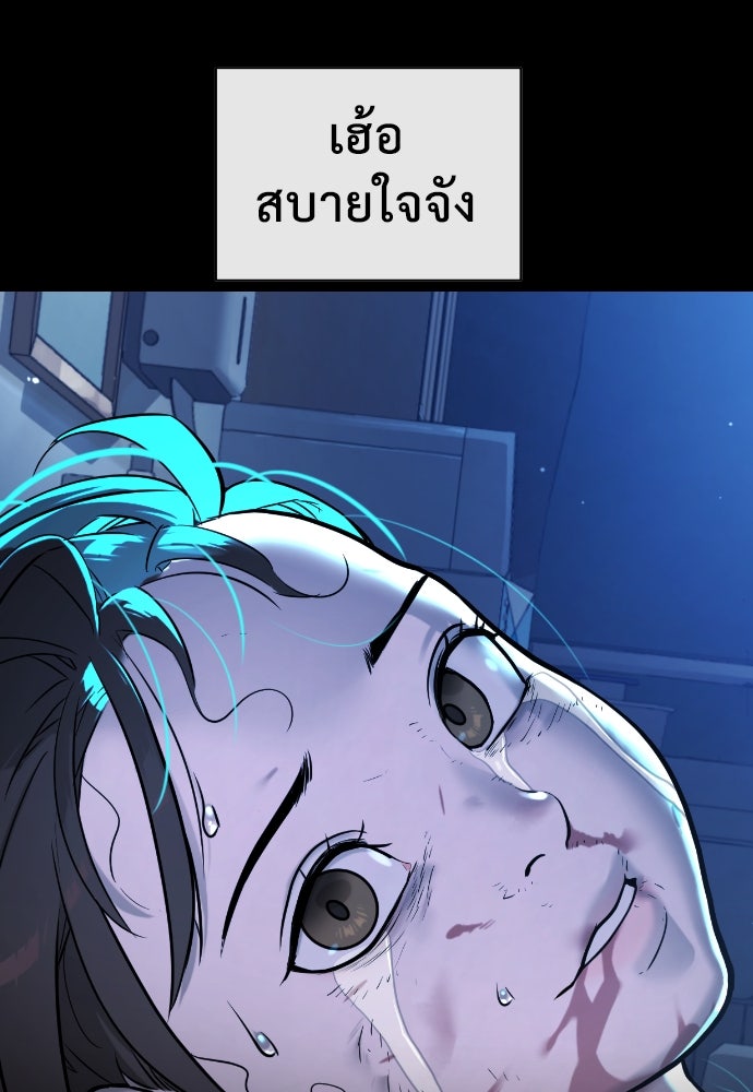 นักฆ่าย้อนวัย - หน้า 206