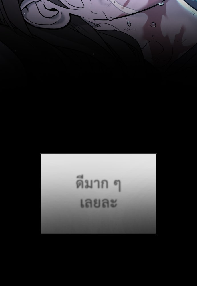 นักฆ่าย้อนวัย - หน้า 207