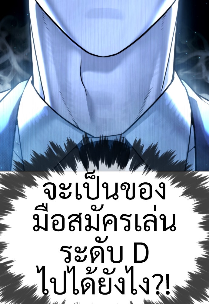 นักฆ่าย้อนวัย - หน้า 21