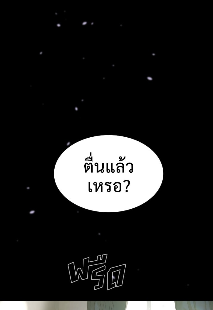 นักฆ่าย้อนวัย - หน้า 210