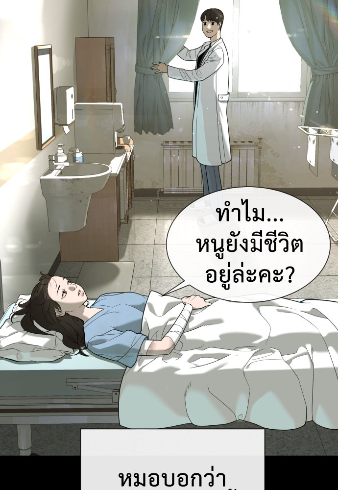นักฆ่าย้อนวัย - หน้า 211