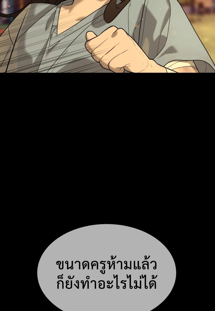 นักฆ่าย้อนวัย - หน้า 217