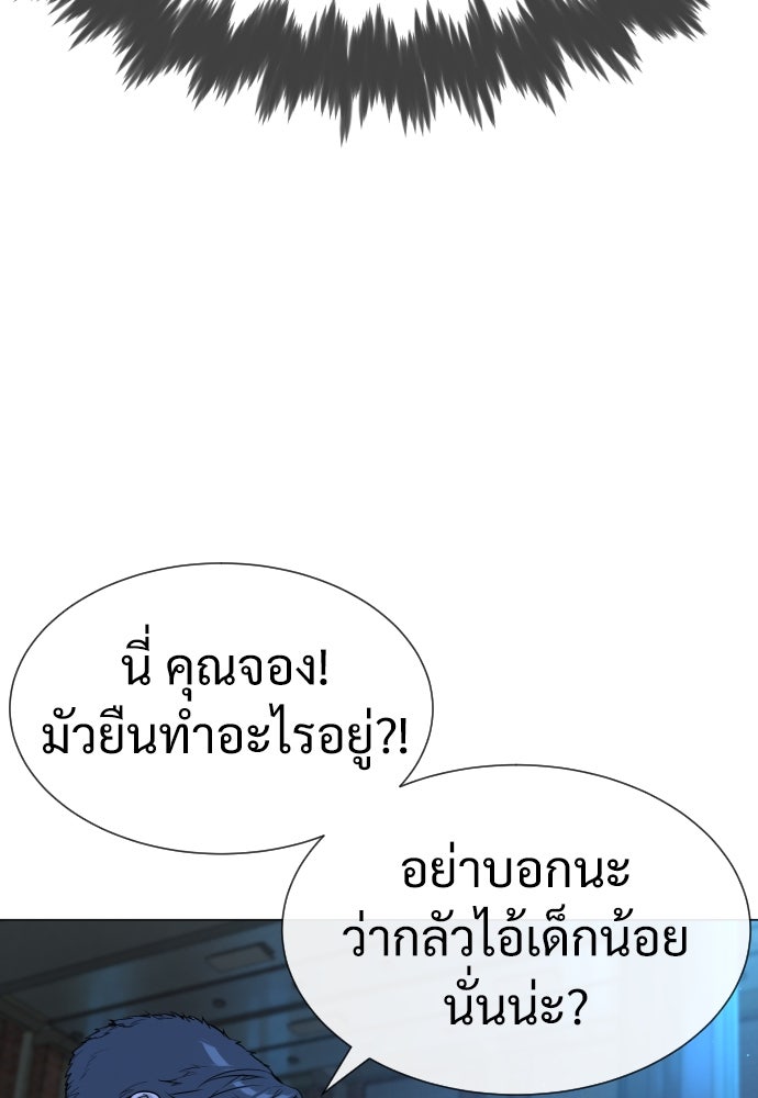 นักฆ่าย้อนวัย - หน้า 22