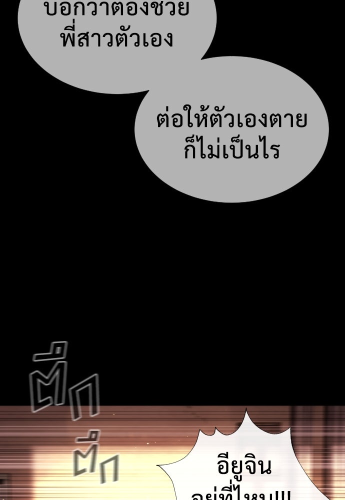 นักฆ่าย้อนวัย - หน้า 220