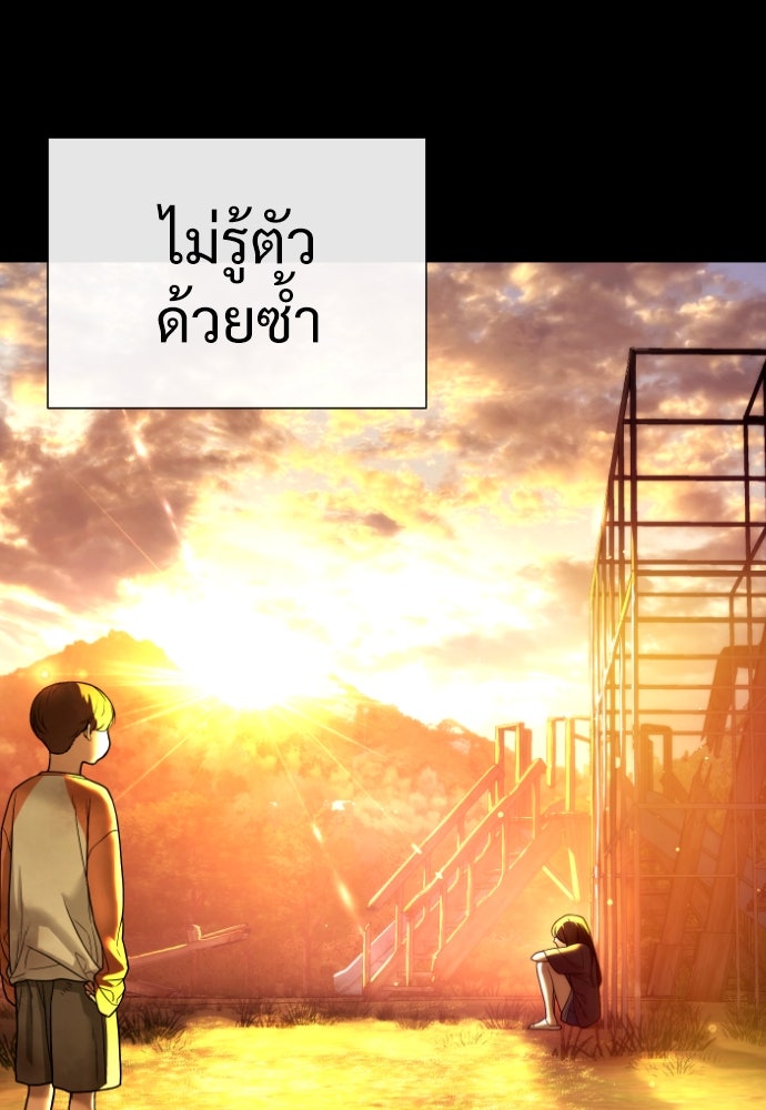 นักฆ่าย้อนวัย - หน้า 227