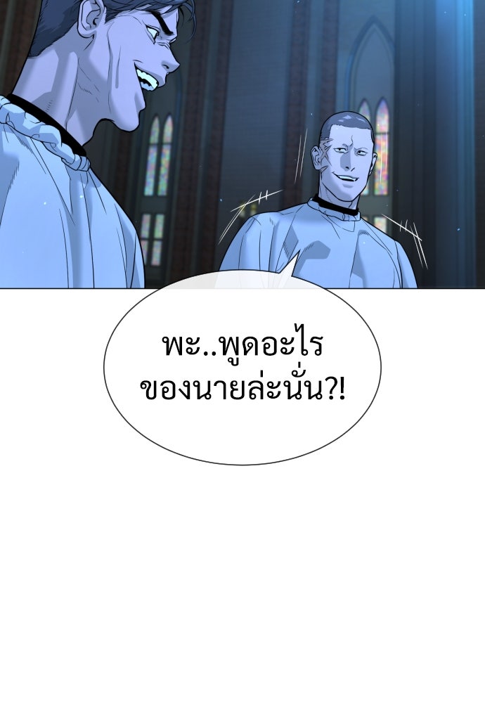 นักฆ่าย้อนวัย - หน้า 23