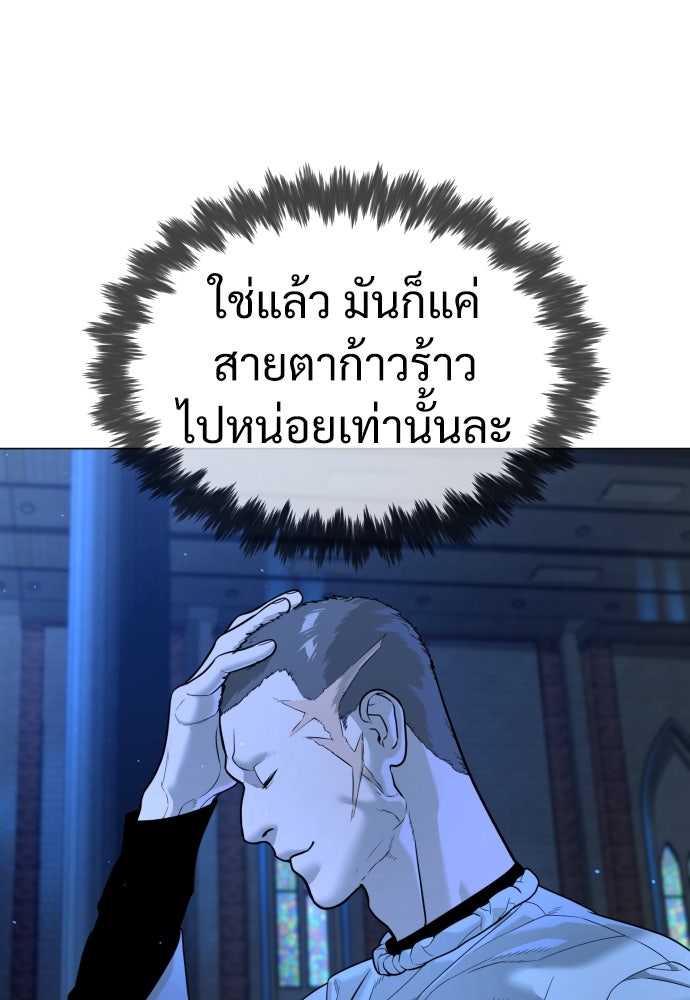 นักฆ่าย้อนวัย - หน้า 24