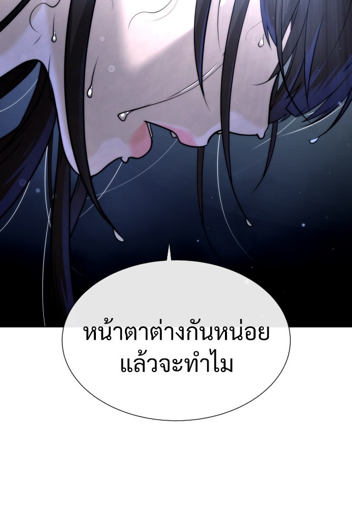 นักฆ่าย้อนวัย - หน้า 244