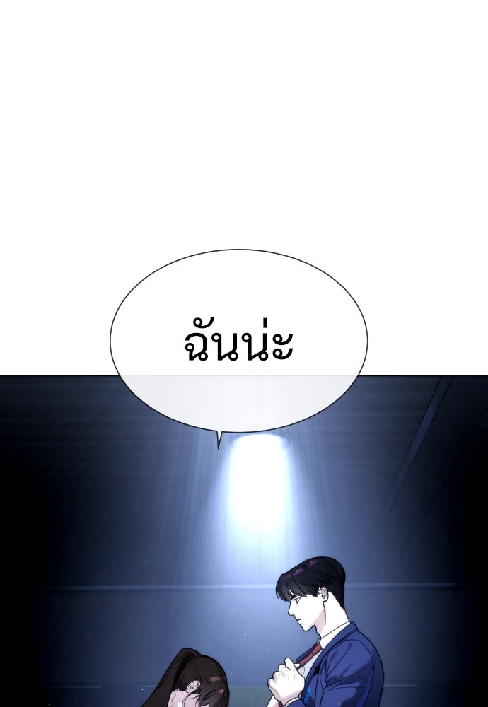 นักฆ่าย้อนวัย - หน้า 245