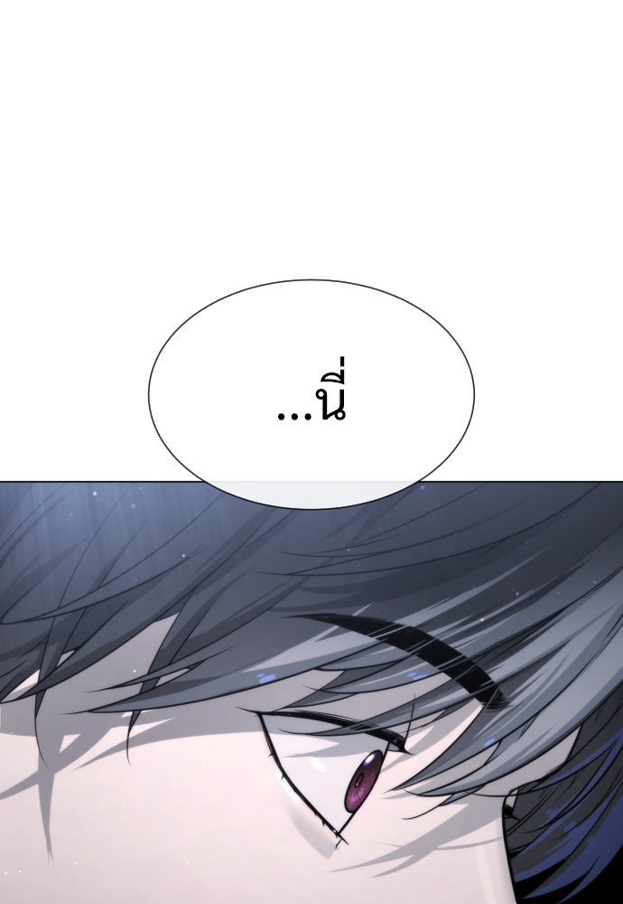 นักฆ่าย้อนวัย - หน้า 253