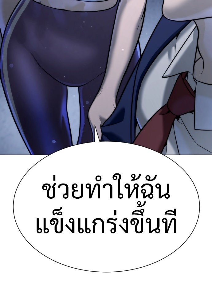 นักฆ่าย้อนวัย - หน้า 256