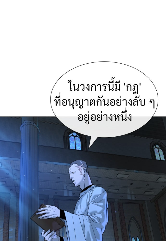 นักฆ่าย้อนวัย - หน้า 26