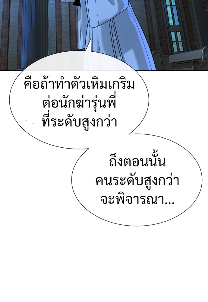 นักฆ่าย้อนวัย - หน้า 27
