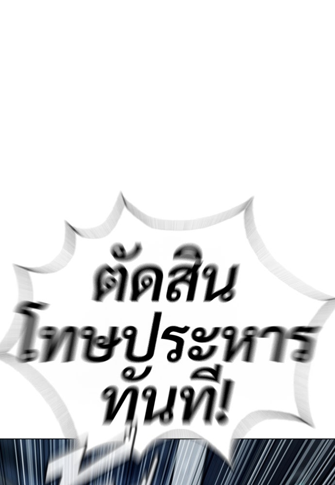 นักฆ่าย้อนวัย - หน้า 28