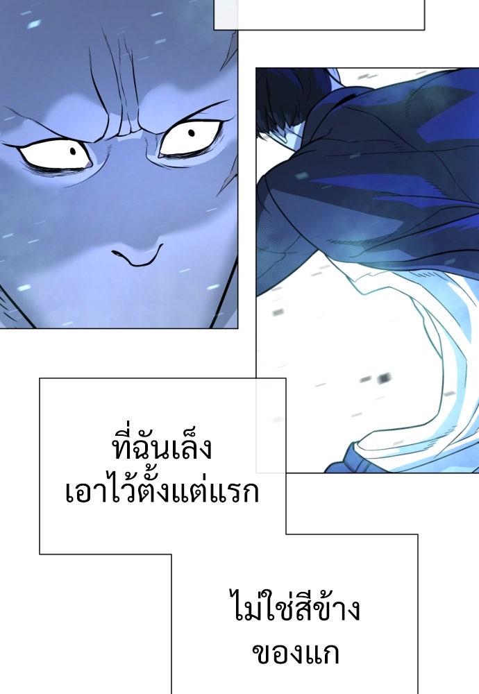 นักฆ่าย้อนวัย - หน้า 38