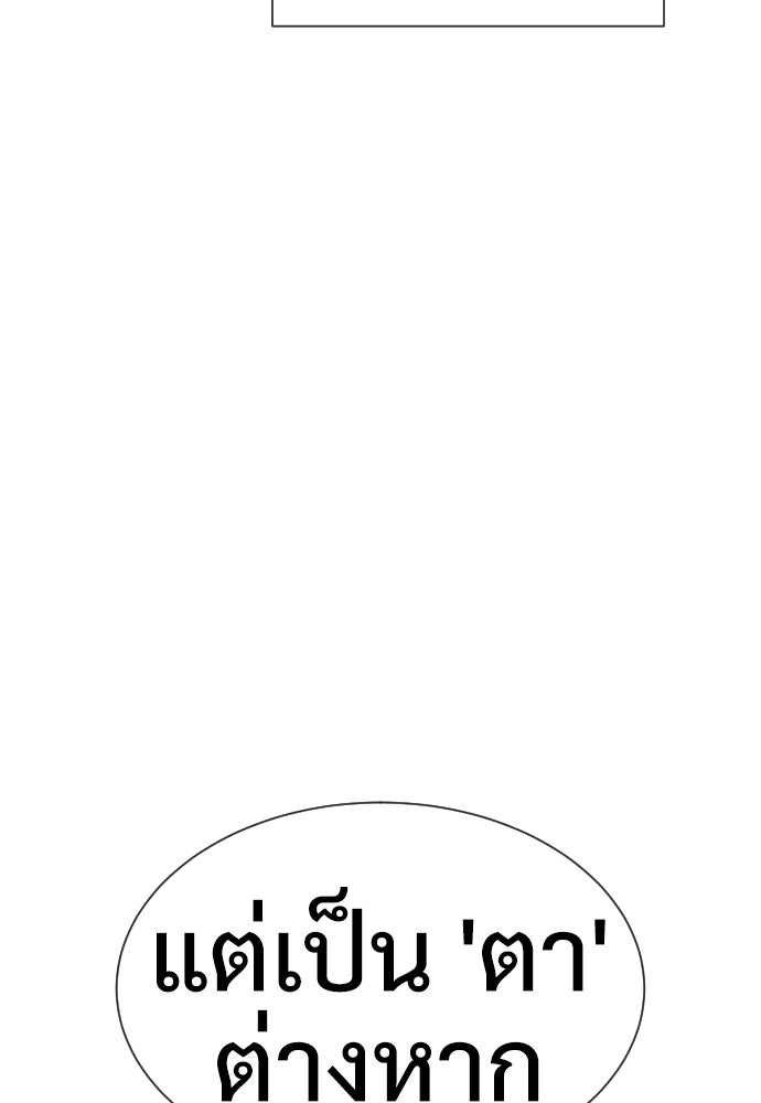 นักฆ่าย้อนวัย - หน้า 39