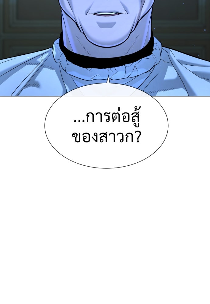 นักฆ่าย้อนวัย - หน้า 4