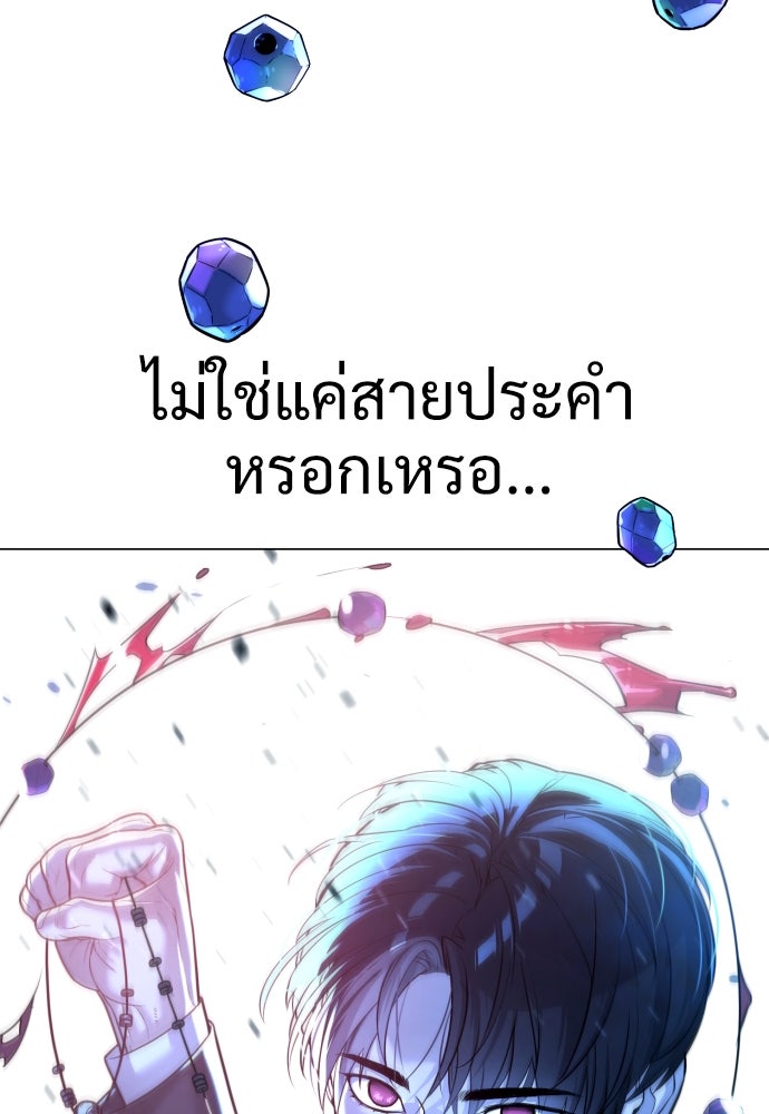 นักฆ่าย้อนวัย - หน้า 45