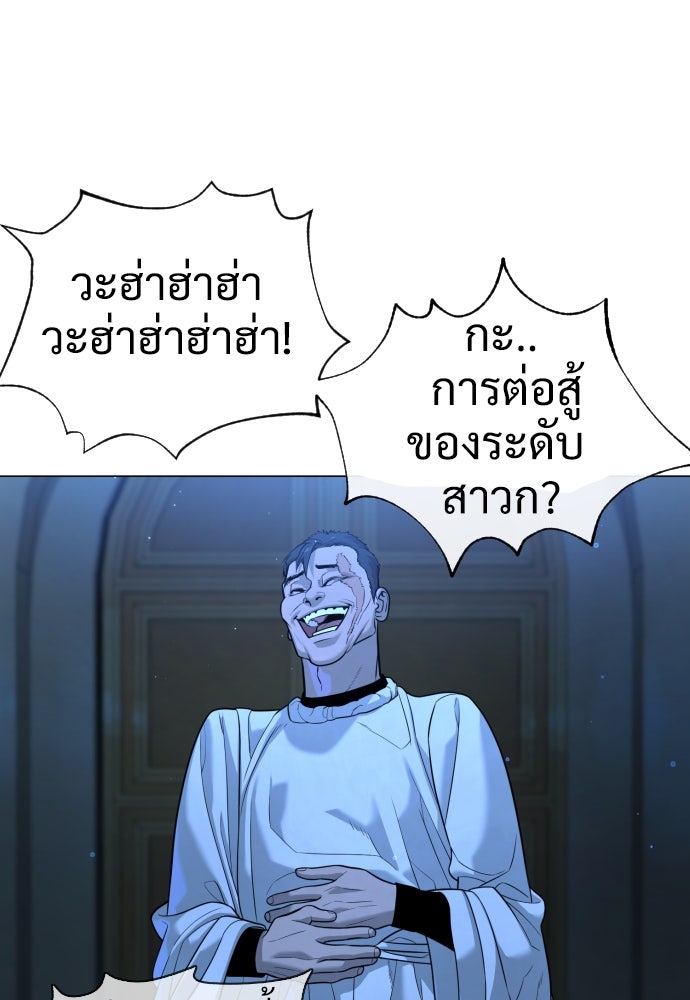 นักฆ่าย้อนวัย - หน้า 5