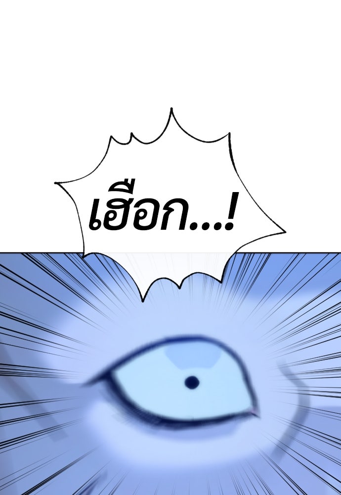 นักฆ่าย้อนวัย - หน้า 59