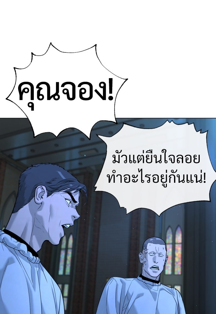 นักฆ่าย้อนวัย - หน้า 62