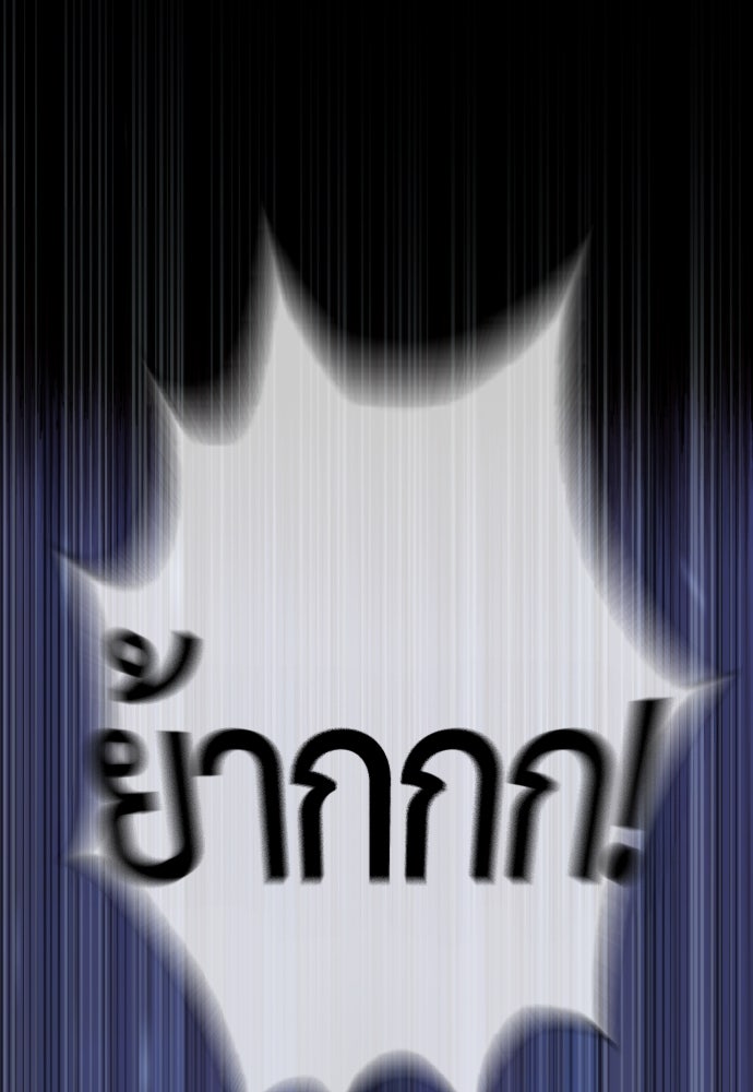 นักฆ่าย้อนวัย - หน้า 67