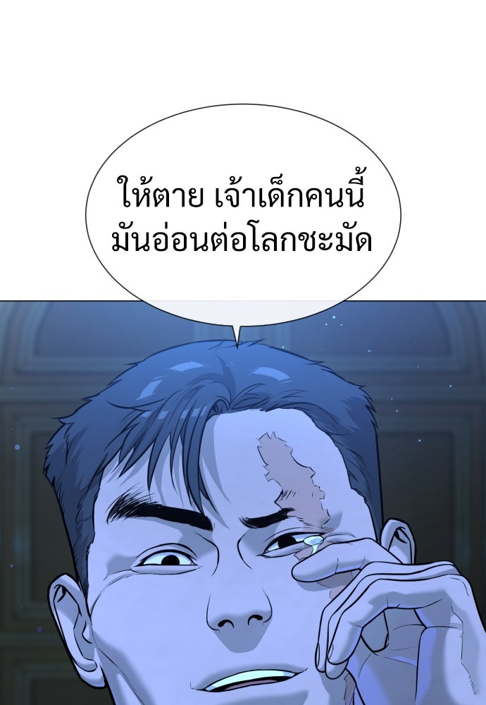 นักฆ่าย้อนวัย - หน้า 7