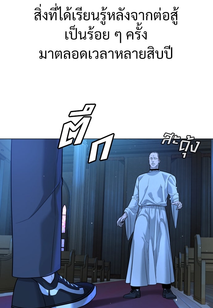 นักฆ่าย้อนวัย - หน้า 76