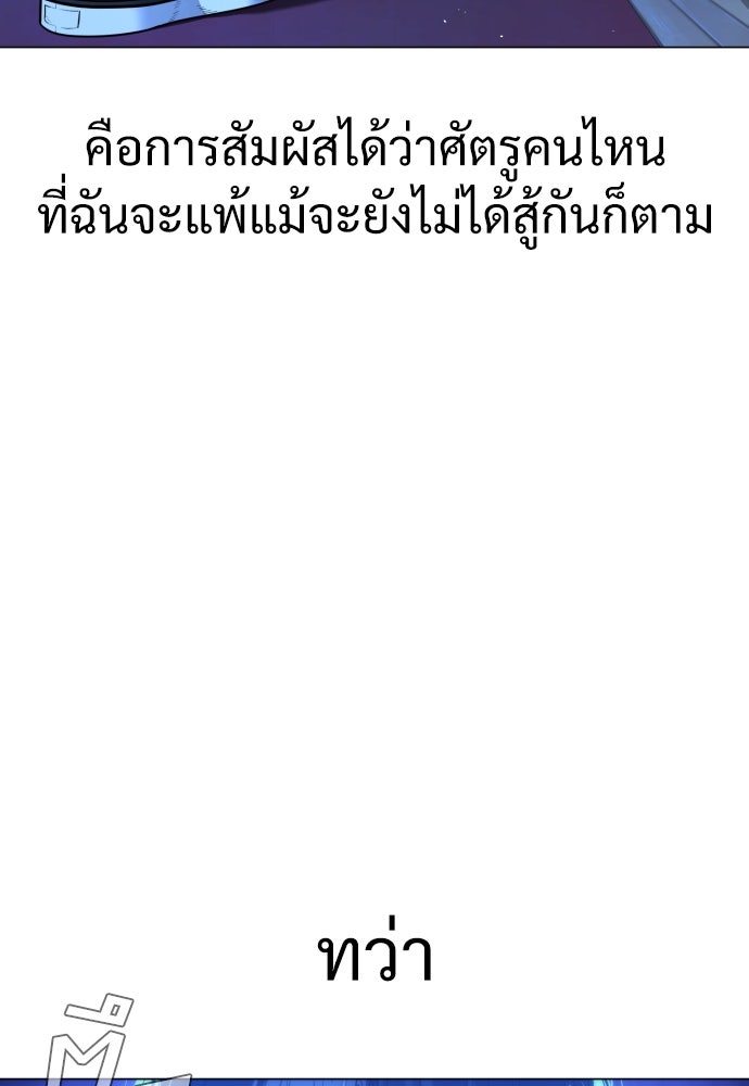 นักฆ่าย้อนวัย - หน้า 77
