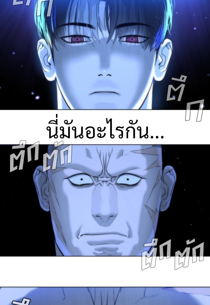 นักฆ่าย้อนวัย - หน้า 78