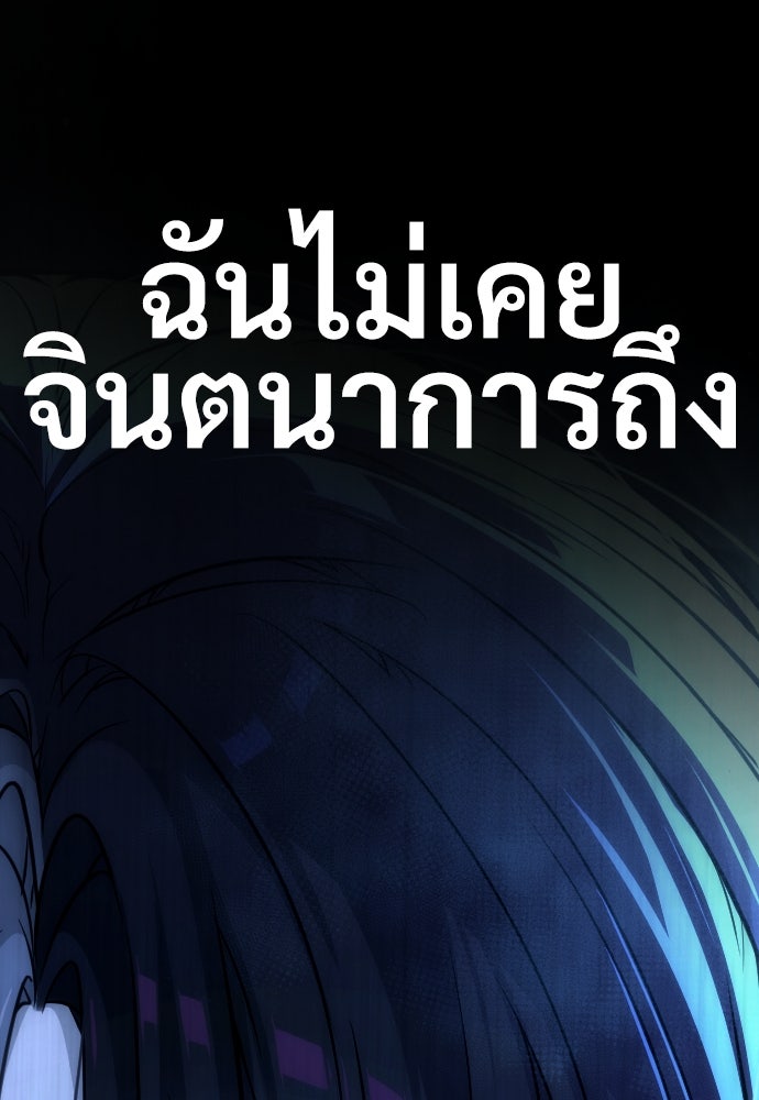 นักฆ่าย้อนวัย - หน้า 80