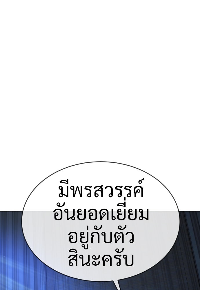 นักฆ่าย้อนวัย - หน้า 95