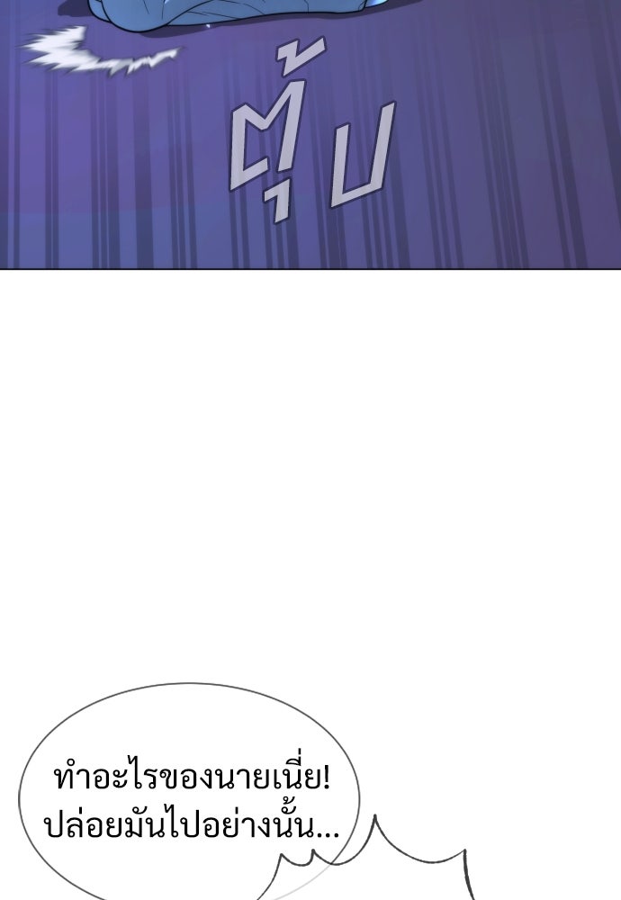 นักฆ่าย้อนวัย - หน้า 97