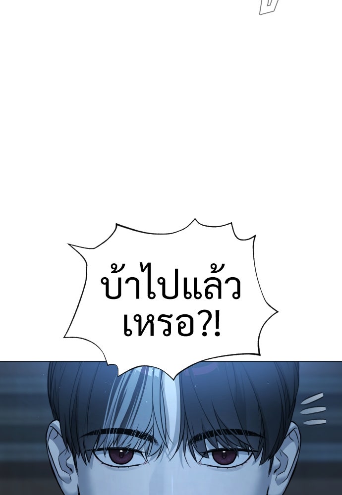 นักฆ่าย้อนวัย - หน้า 99