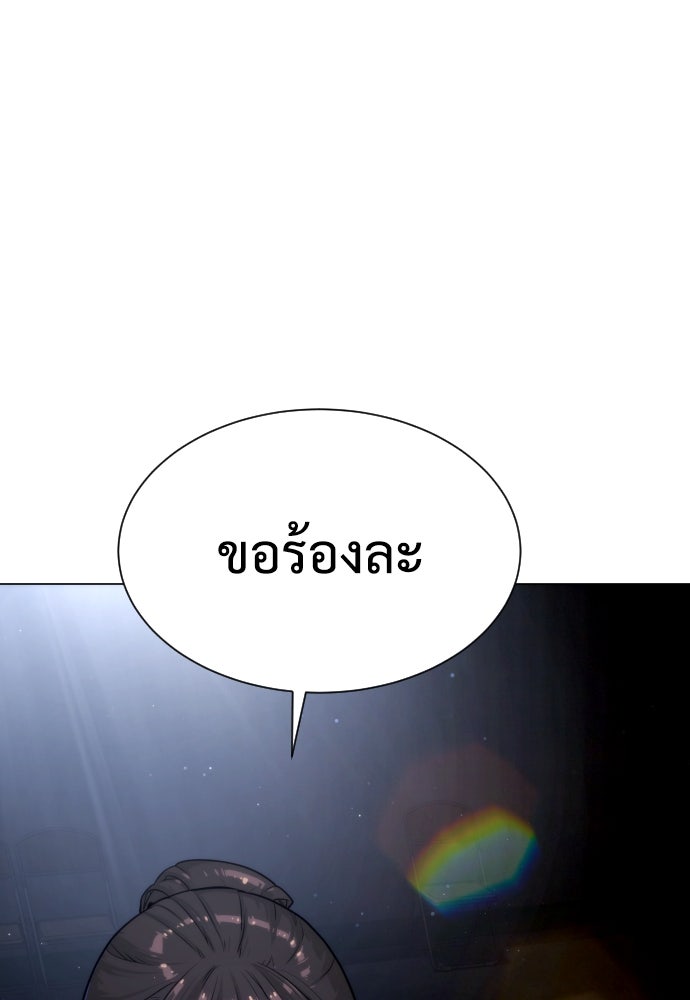 นักฆ่าย้อนวัย - หน้า 1