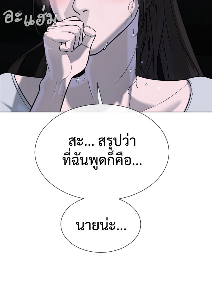 นักฆ่าย้อนวัย - หน้า 10